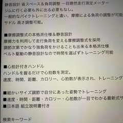 スピンバイク　筋トレ　エアロバイクの画像
