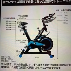 スピンバイク　筋トレ　エアロバイクの画像