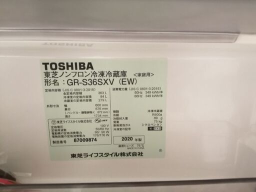 東芝　GR-S36SXV(EW)(グランホワイト)　定格内容積363L　3ドア(右開き)