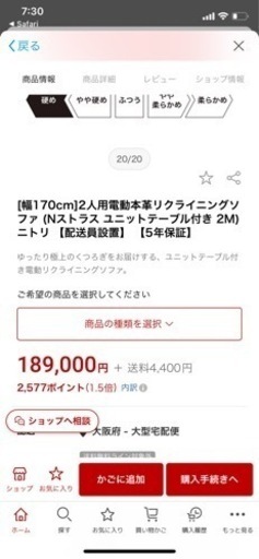 複数人商談中、定価18万→4万に大幅値下げ?早い者勝ち！[幅170cm]2人用電動本革リクライニングソファ (Nストラス ユニットテー