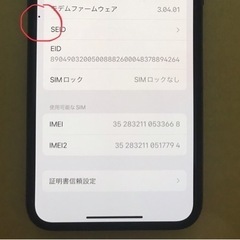 iPhone 11 Pro スペースグレイ 256 GB docomoロック解除の画像