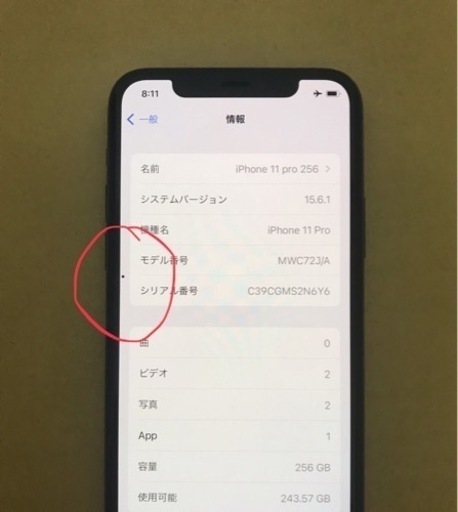 iPhone 11 Pro スペースグレイ 256 GB docomoロック解除
