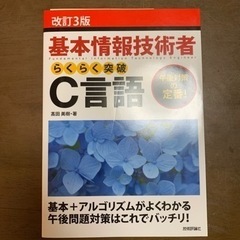 C言語　参考書