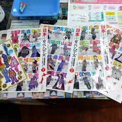 東京リベンジャーズ・漫画の付録