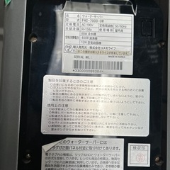 コスモウォーターサーバーの画像