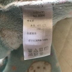 110冬用もこもこパジャマの画像