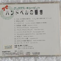 【☆ハンドベル・CD☆】クリスマス・キューピット☆癒しの名曲(全12曲)の画像