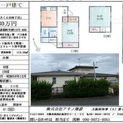 土地面積262㎡・自然豊かな街並み・陽当たり通風良好