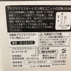 11/20まで！！SHARP プラズマクラスター　空気清浄機大小セットでの画像