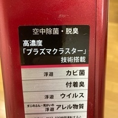 11/20まで！！SHARP プラズマクラスター　空気清浄機大小セットでの画像