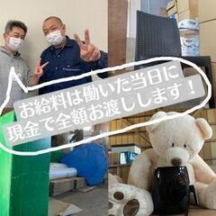 【高日給・希望シフト！】お給料は当日に"全額現金手渡し"！！直行直帰OK♪引越し/ドライバー☆の画像