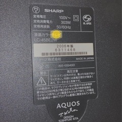 テレビ　45インチ　SHARP ジャンクの画像