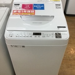 トレファク神戸新長田】SHARPの2022年製の縦型洗濯乾燥機です