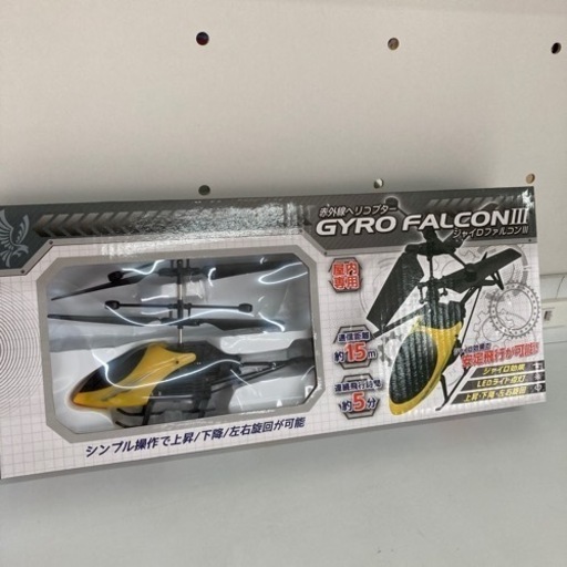 赤外線ヘリコプター　リサイクルショップ宮崎屋　住吉店 22.11.2m
