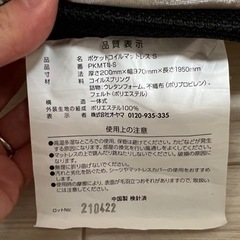 シングル マットレスの画像