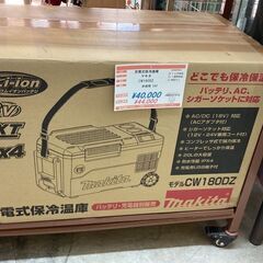 未使用　マキタ　充電保冷温庫　CW180DZ　18V　（現場　キャンプ　車中泊