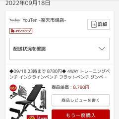 最終値下げ！9月購入！美品！トレーニング ベンチ！未使用　箱付き　筋トレの画像
