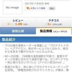 Nobby コテ　32mmの画像