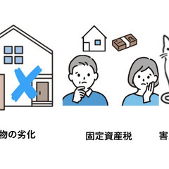 千葉県内空き家・空き地を管理いたします！（対象エリア：いすみ市・...
