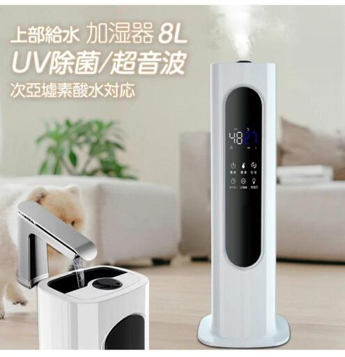 【断捨離中】加湿器  超音波加湿器  大容量 27時間