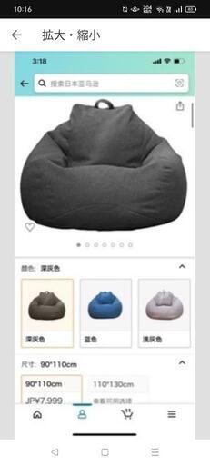 2個セット ビーズクッション  人をダメにするソファ