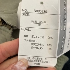 新品タグ付き アウター、ブルゾンの画像