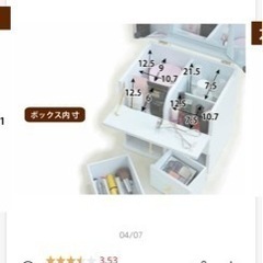 購入者様決定【未使用品】コスメボックス ※クリスマス限定価格の画像