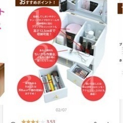 購入者様決定【未使用品】コスメボックス ※クリスマス限定価格の画像
