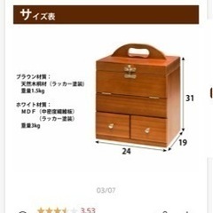 購入者様決定【未使用品】コスメボックス ※クリスマス限定価格の画像