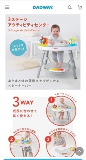 SKIP HOP  3ステージ アクティビティセンター