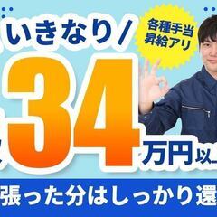 製造の中でも圧倒的高待遇！自動車メーカー勤務でニート脱却！！35