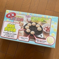 卓上電気たこ焼き器 たこ焼き用ホットプレート