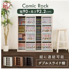 【組立完成品】ほぼ新品　アイリスオーヤマ　スライド式本棚