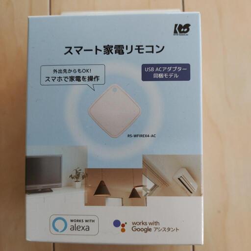値下げ‼️スマート家電リモコン未開封‼️