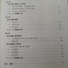 給水装置工事主任技術者 教材 問題集の画像