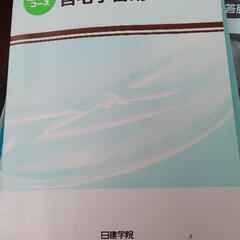 給水装置工事主任技術者 教材 問題集の画像