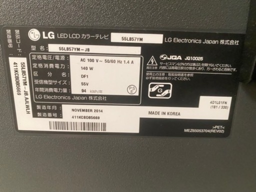 LG 55インチ 2014年