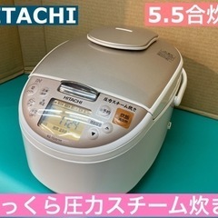 I357 ★ HITACHI 圧力スチームIH炊飯ジャー 5.5合炊き ★ 2018年製 ⭐動作確認済 ⭐クリーニング済