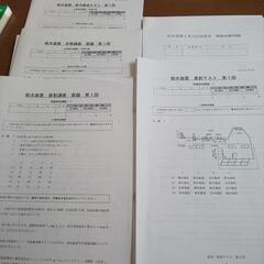 給水装置工事主任技術者教材の画像