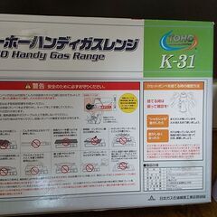 カセットコンロ☆動作品☆TOHO☆K31☆ハンディ☆ガスレンジ☆東邦金属工業☆本体のみ出品です☆の画像