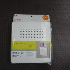 新品袋入り包丁差し