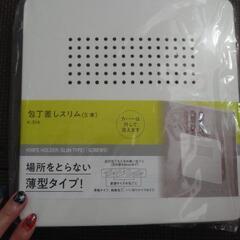 新品袋入り包丁差しの画像