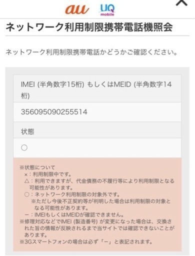 【超美品】iPhone8 シルバー 64GB SIM解除済 iFaceケース付
