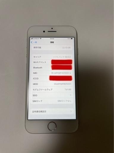 【超美品】iPhone8 シルバー 64GB SIM解除済 iFaceケース付