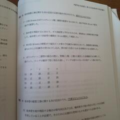 給水装置工事主任技術者教材 過去問題集の画像