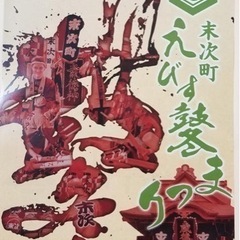 日本全国チャリで旅する占い師が島根に来ました