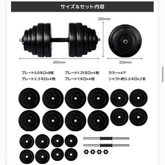 ダンベル　30kg × 2個の画像