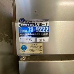 ホシザキ　業務用冷蔵庫の画像