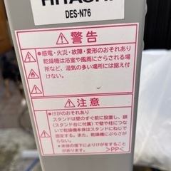 日立乾燥機台の画像