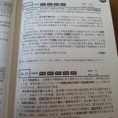 給水装置工事主任技術者 過去問題の画像